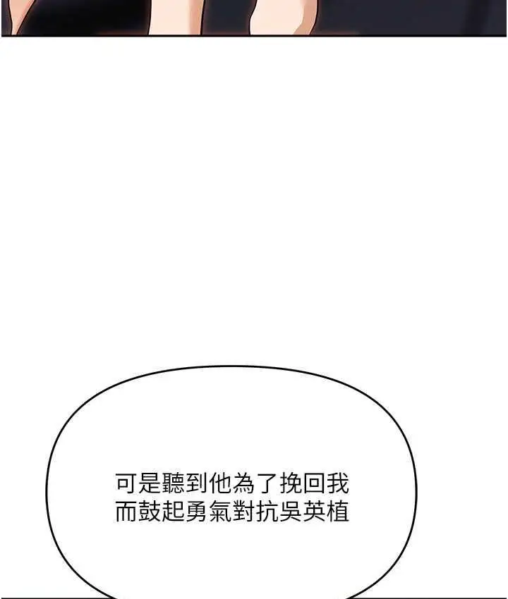 漫画《职场陷阱》第82话第150张图