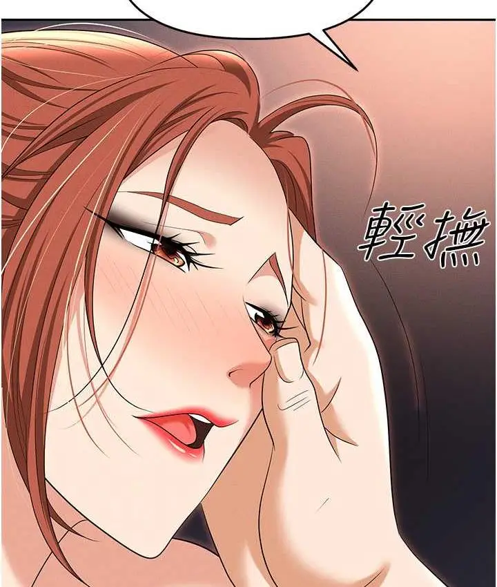 漫画《职场陷阱》第82话第153张图