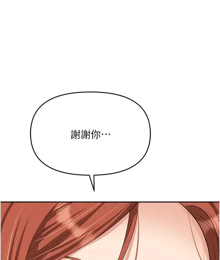 漫画《职场陷阱》第82话第157张图