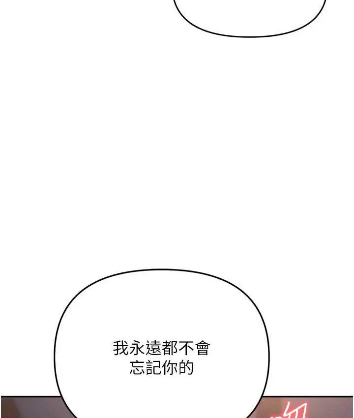 漫画《职场陷阱》第82话第159张图