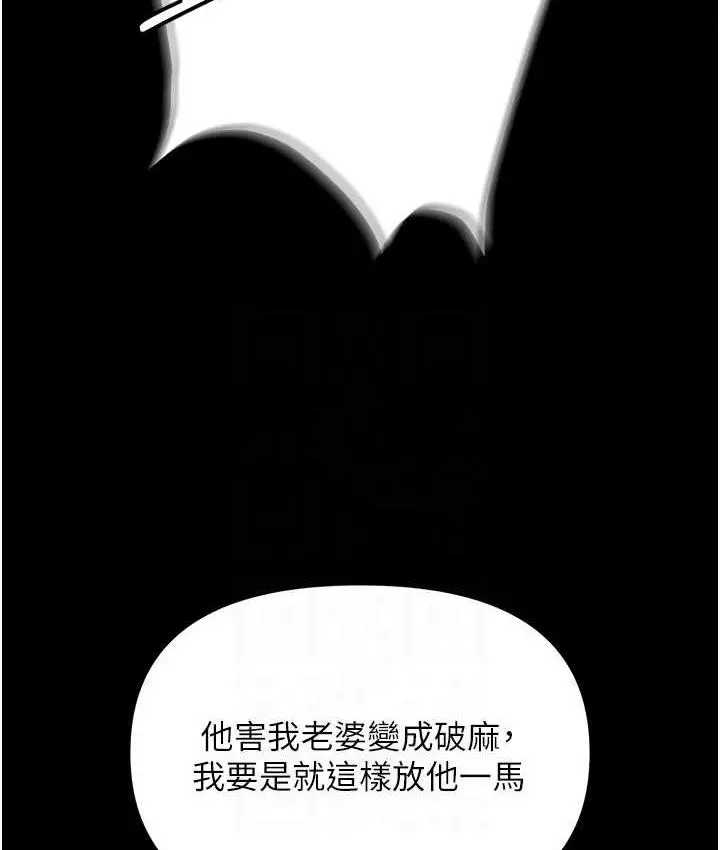 漫画《职场陷阱》第82话第16张图