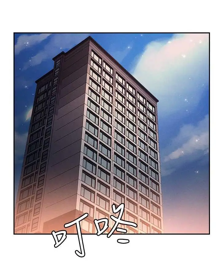 漫画《职场陷阱》第82话第163张图