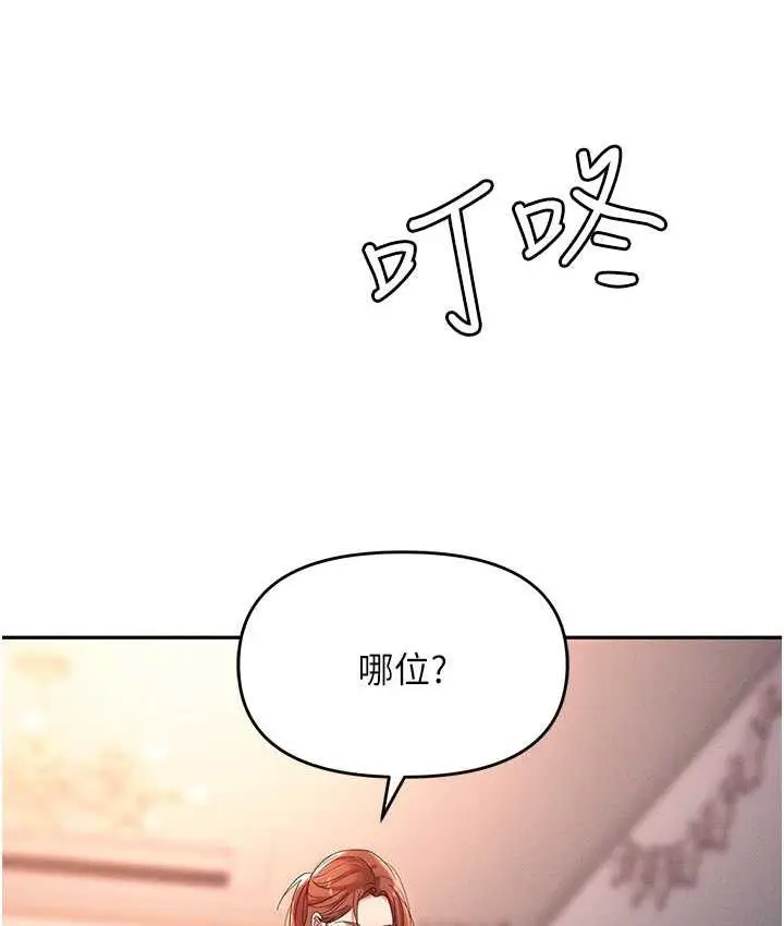漫画《职场陷阱》第82话第164张图