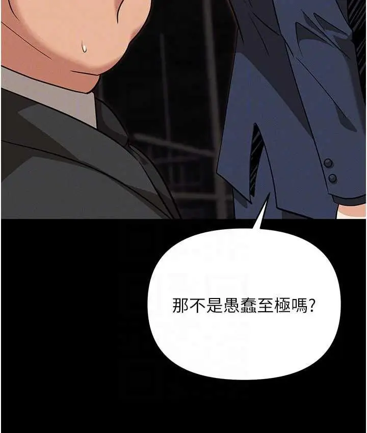 漫画《职场陷阱》第82话第18张图