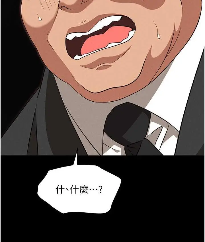 漫画《职场陷阱》第82话第20张图