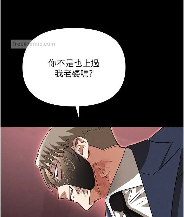 漫画《职场陷阱》第82话第21张图