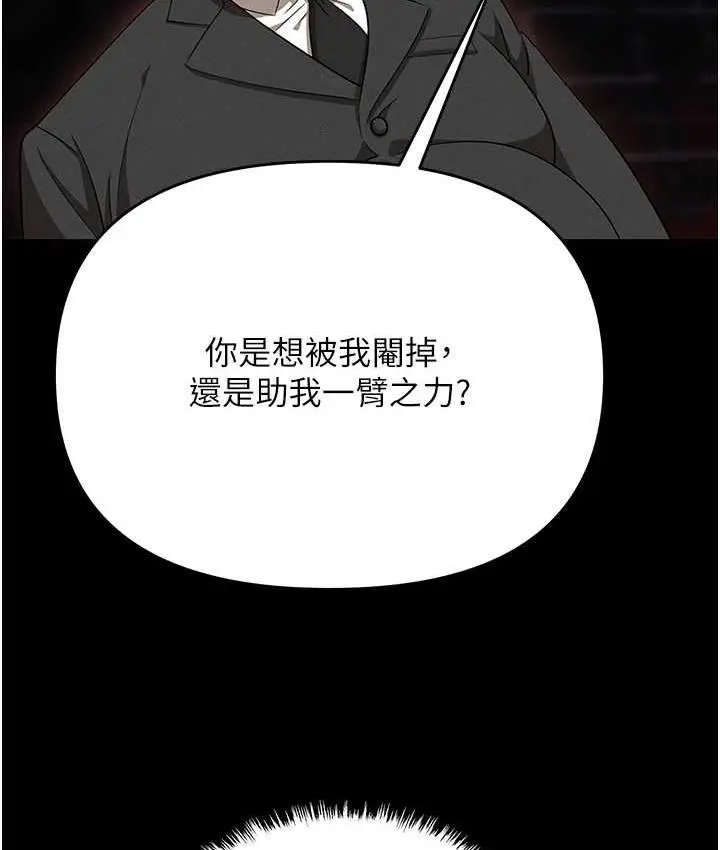 漫画《职场陷阱》第82话第23张图