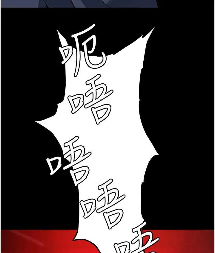 漫画《职场陷阱》第82话第3张图