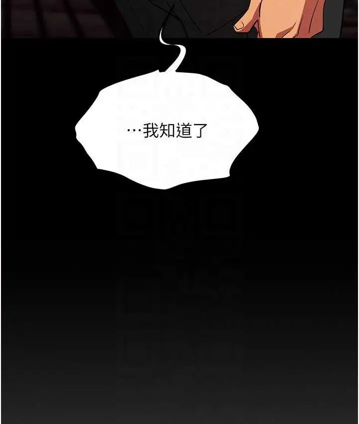 漫画《职场陷阱》第82话第31张图