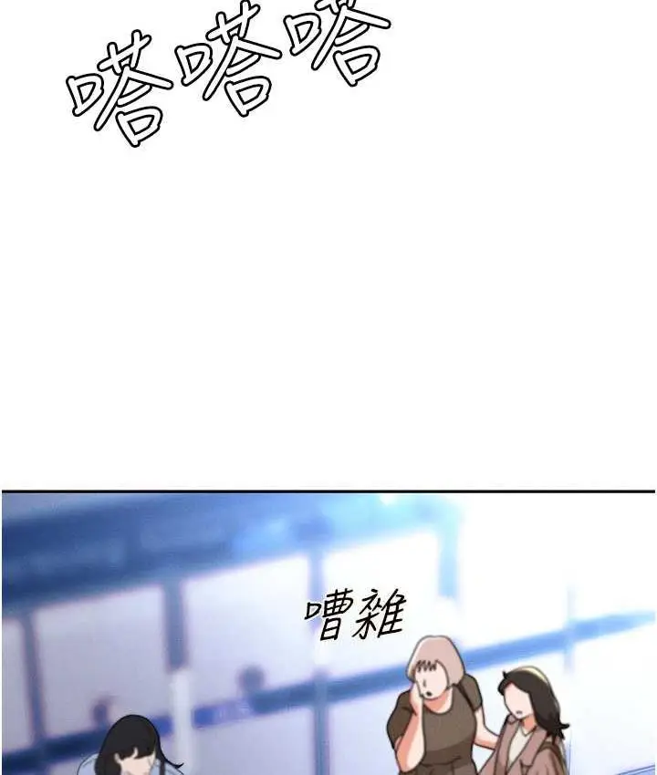 漫画《职场陷阱》第82话第38张图