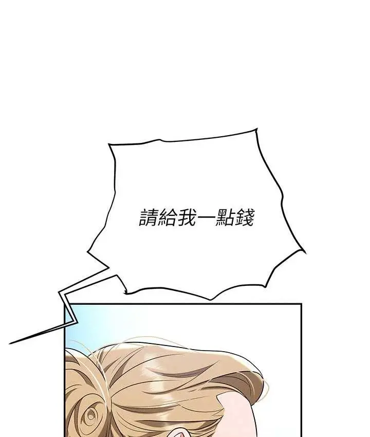 漫画《职场陷阱》第82话第40张图