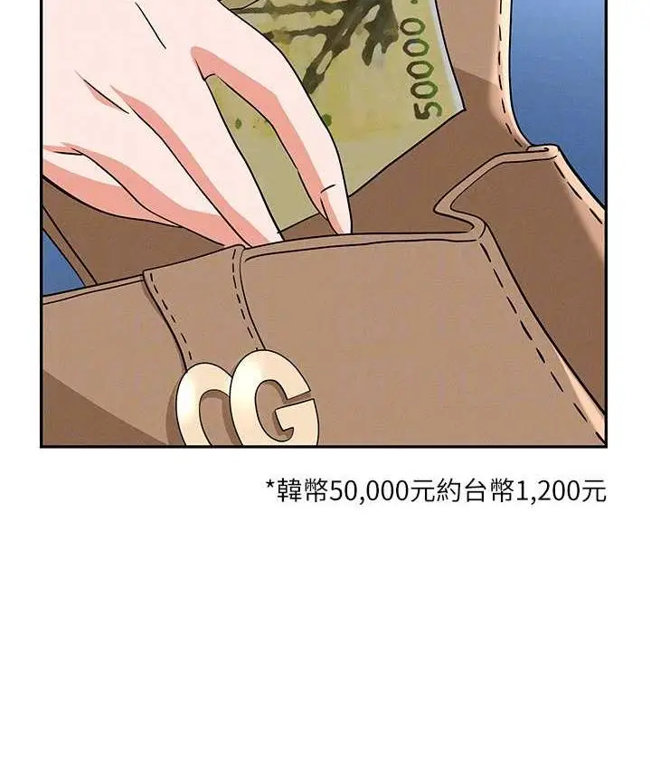 漫画《职场陷阱》第82话第45张图
