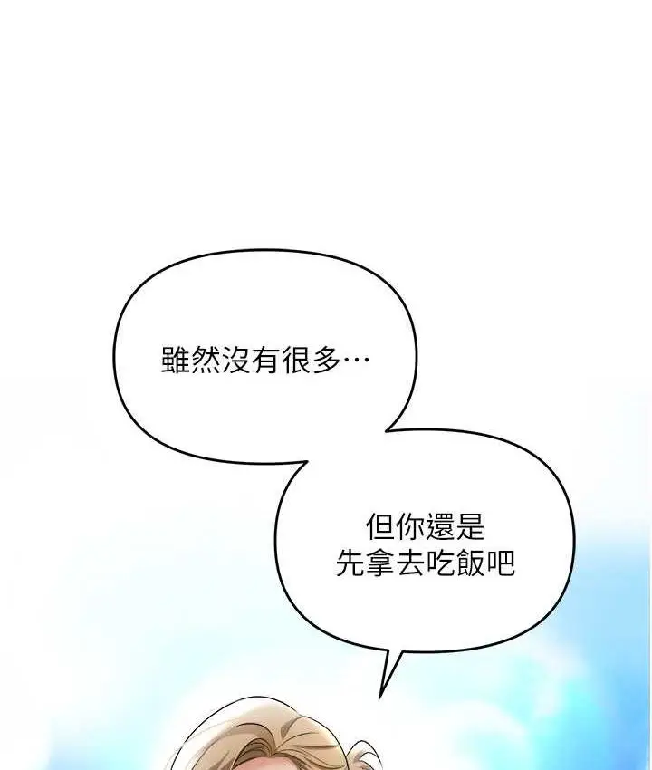 漫画《职场陷阱》第82话第46张图