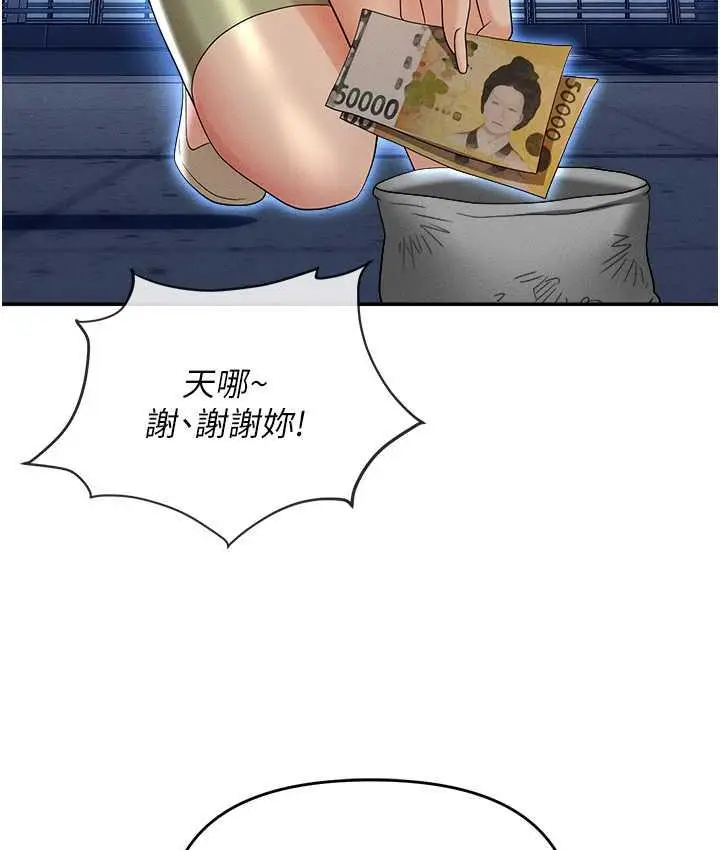 漫画《职场陷阱》第82话第48张图