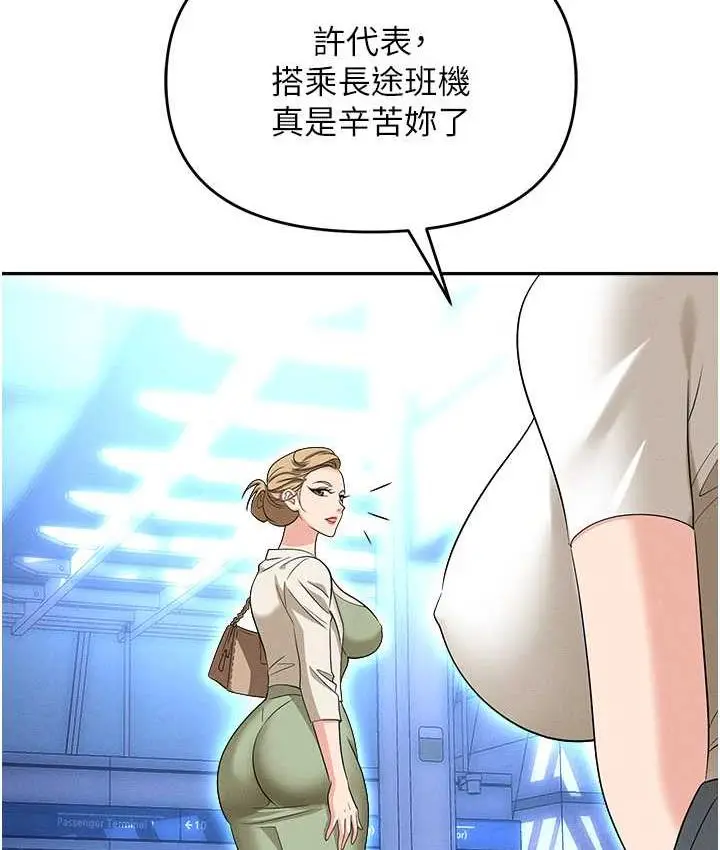 漫画《职场陷阱》第82话第49张图