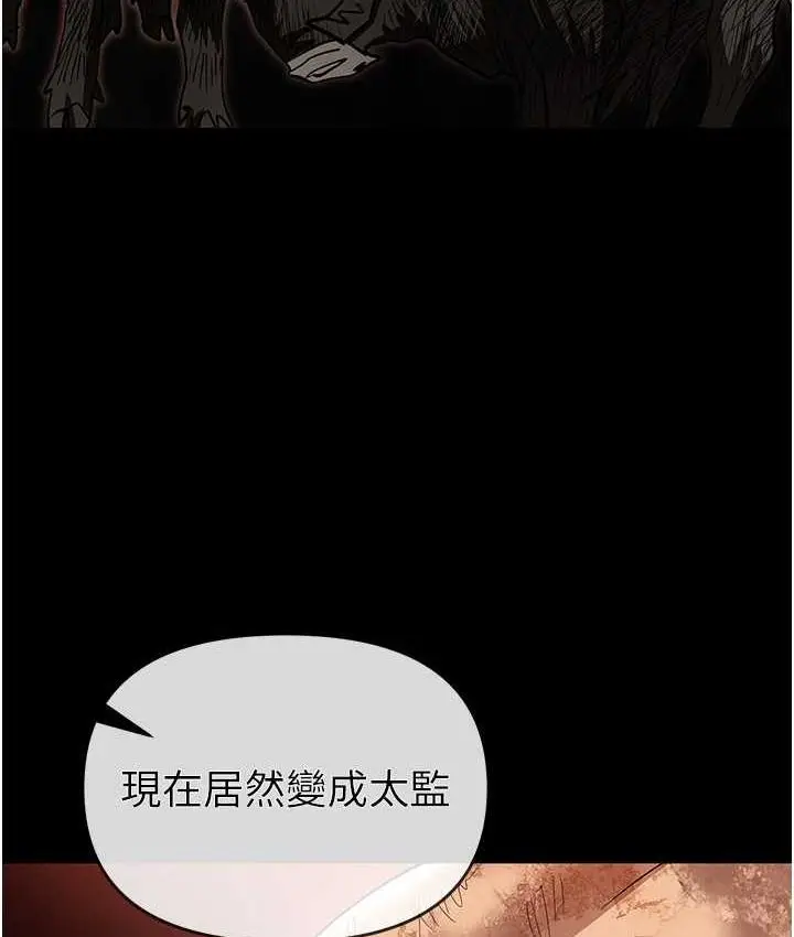漫画《职场陷阱》第82话第5张图