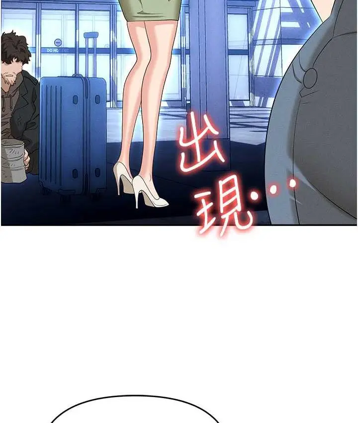 漫画《职场陷阱》第82话第50张图