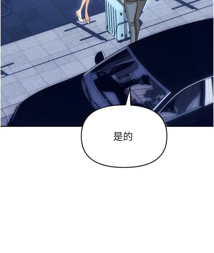 漫画《职场陷阱》第82话第52张图