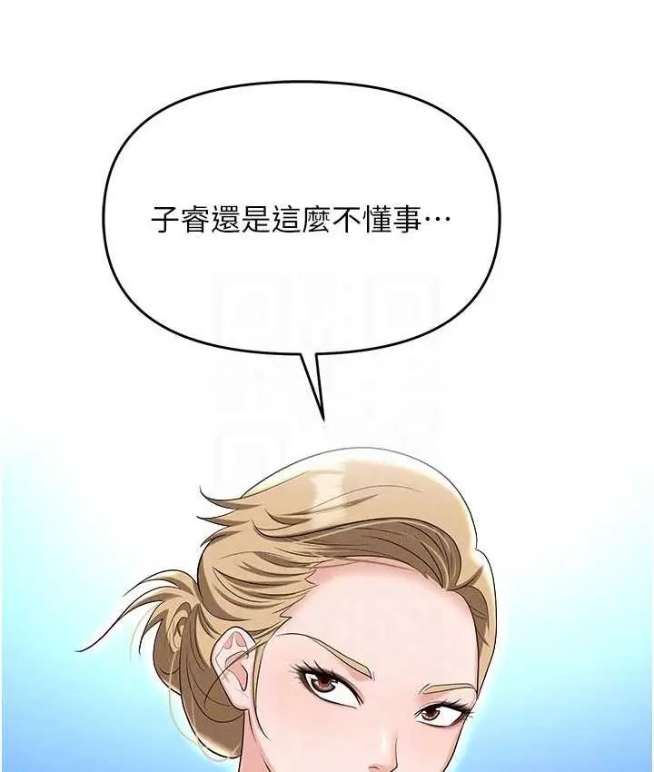 漫画《职场陷阱》第82话第53张图