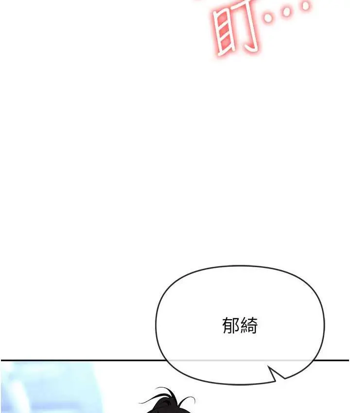 漫画《职场陷阱》第82话第57张图