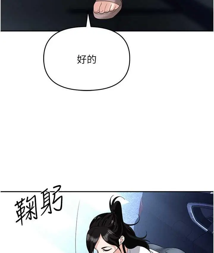 漫画《职场陷阱》第82话第60张图