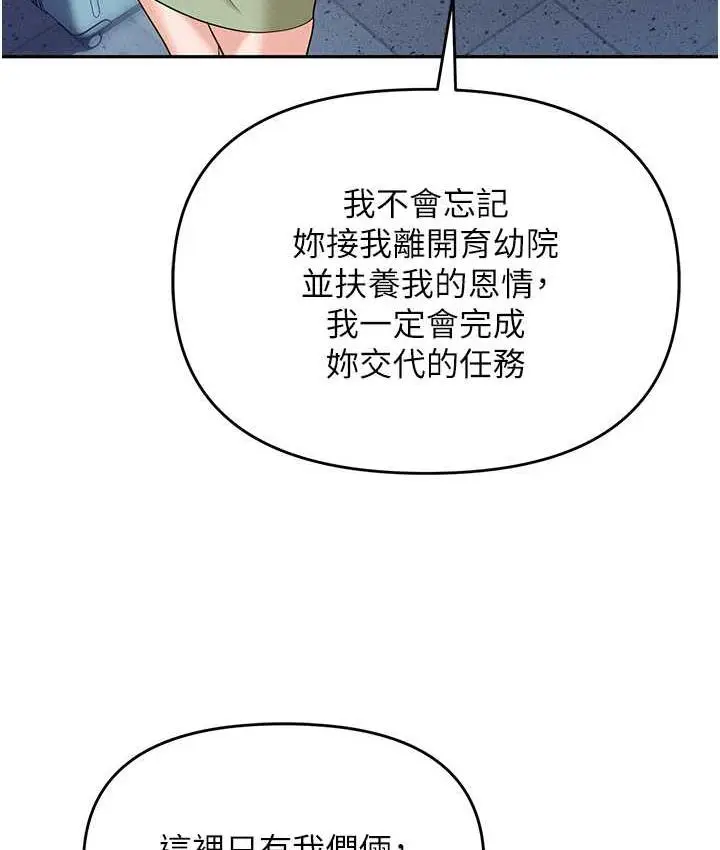 漫画《职场陷阱》第82话第62张图
