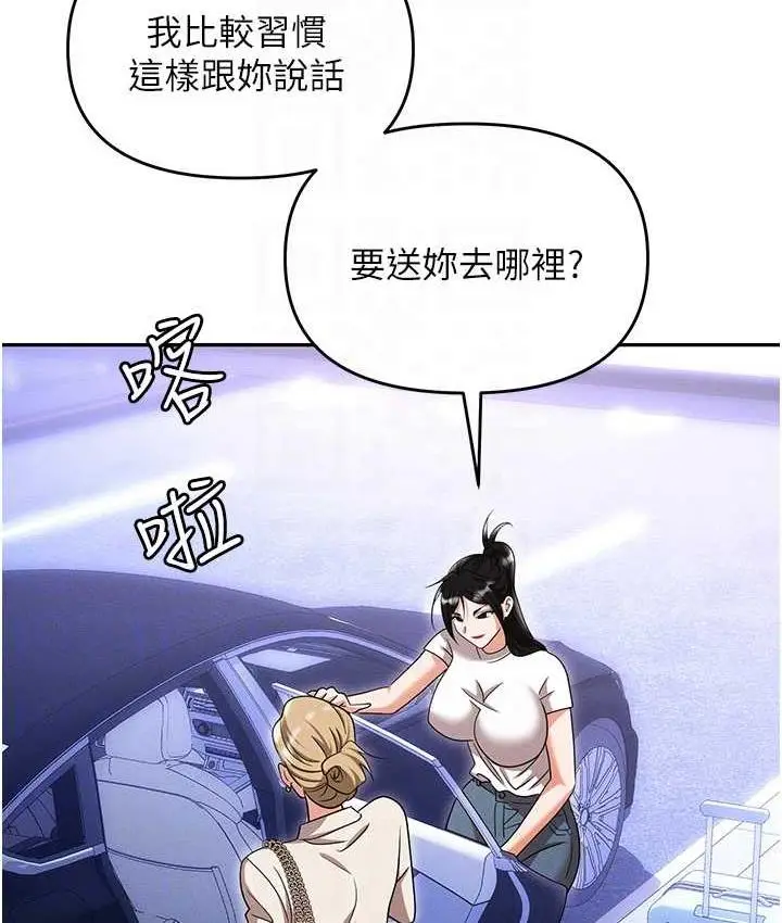 漫画《职场陷阱》第82话第65张图