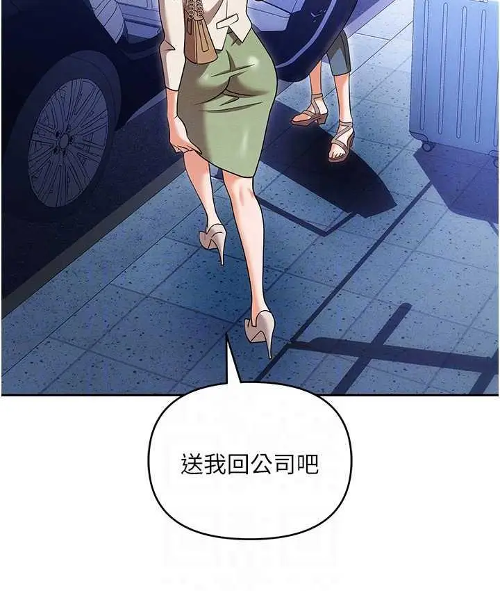 漫画《职场陷阱》第82话第66张图