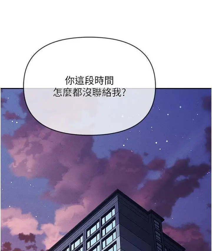漫画《职场陷阱》第82话第68张图