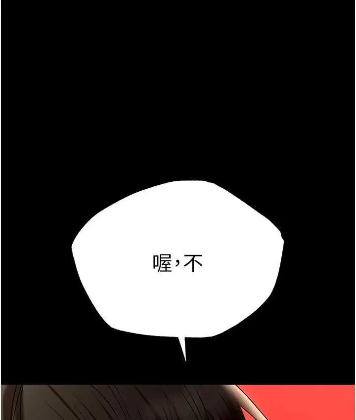 漫画《职场陷阱》第82话第7张图