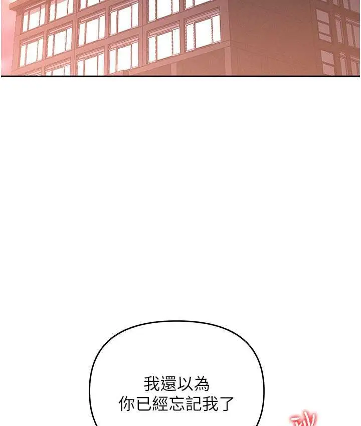 漫画《职场陷阱》第82话第70张图