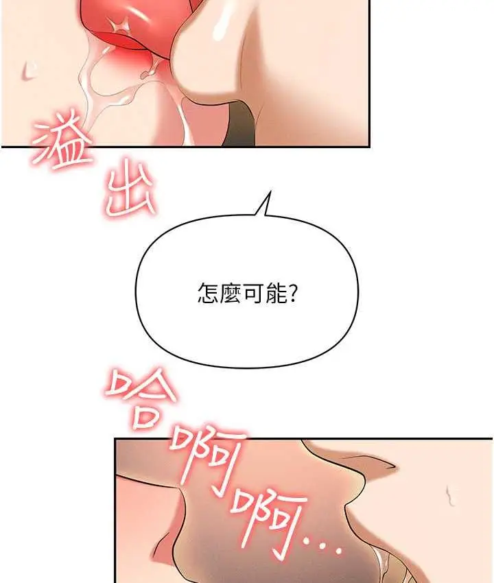 漫画《职场陷阱》第82话第75张图