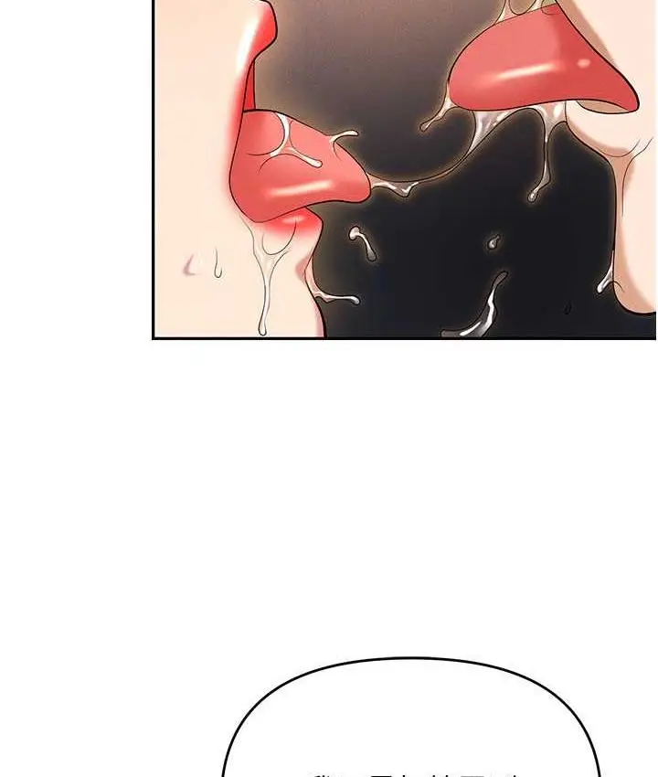 漫画《职场陷阱》第82话第76张图