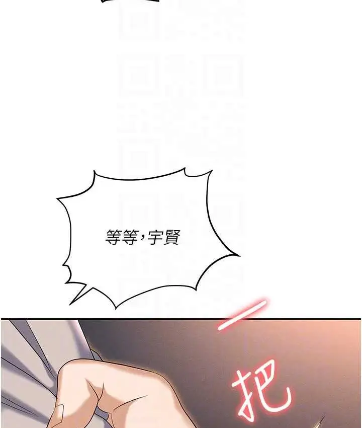 漫画《职场陷阱》第82话第79张图