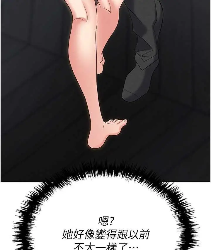 漫画《职场陷阱》第82话第83张图