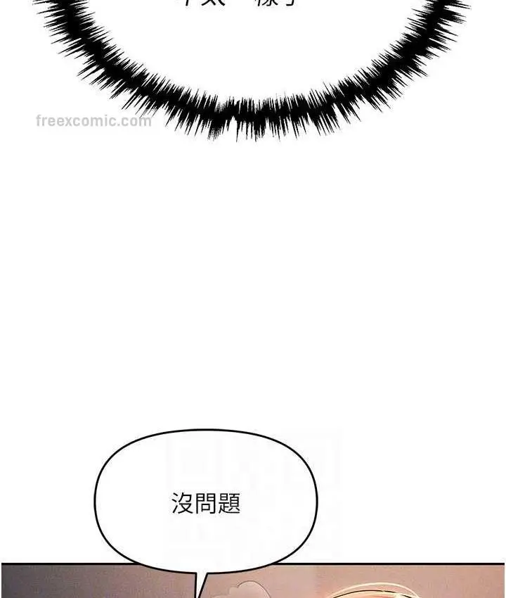 漫画《职场陷阱》第82话第84张图