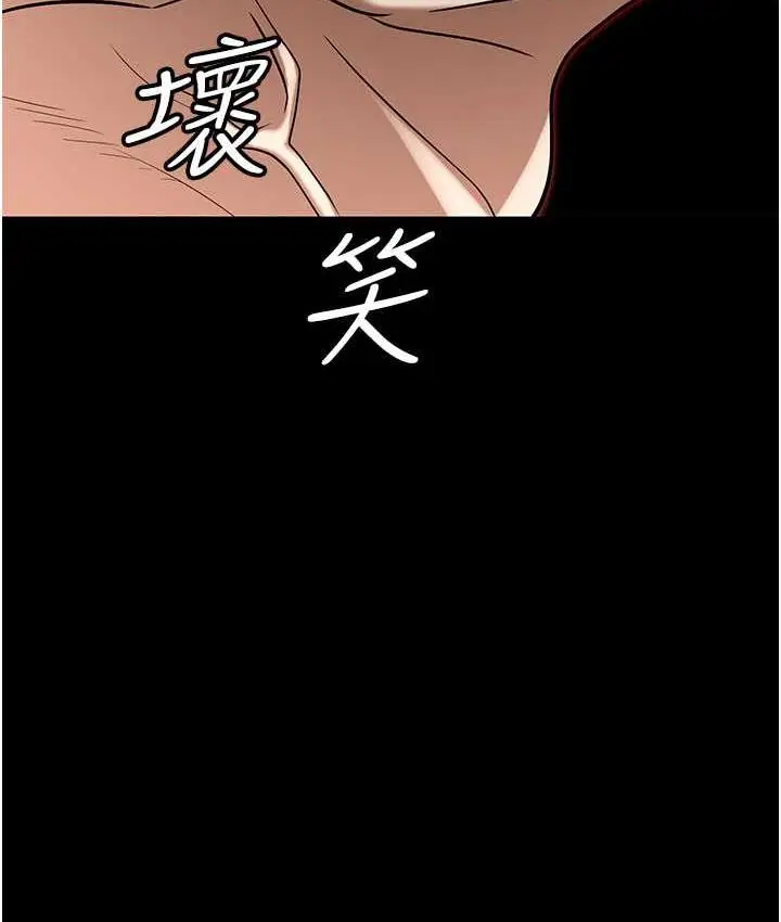 漫画《职场陷阱》第82话第9张图