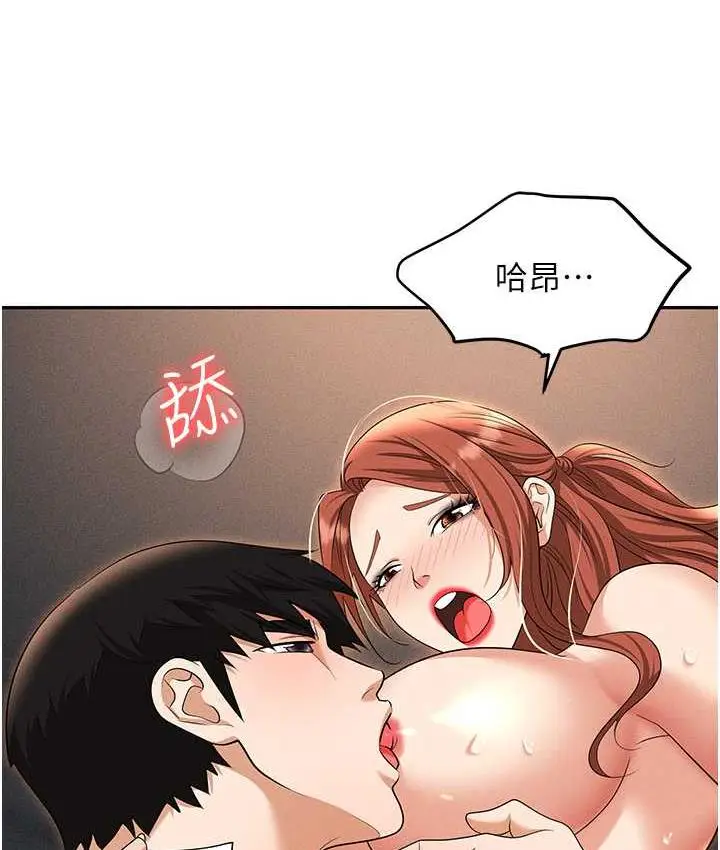 漫画《职场陷阱》第82话第90张图
