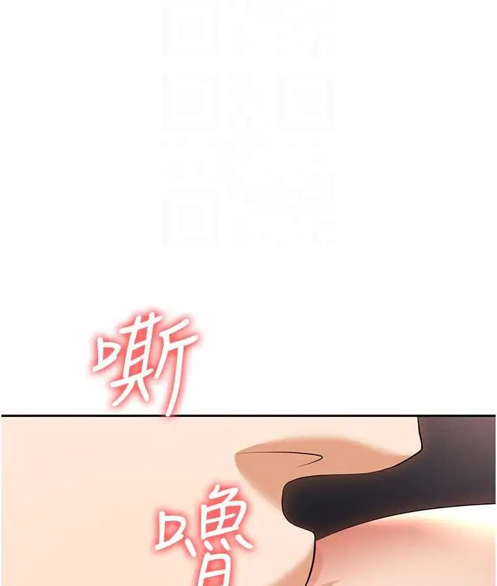 漫画《职场陷阱》第82话第92张图