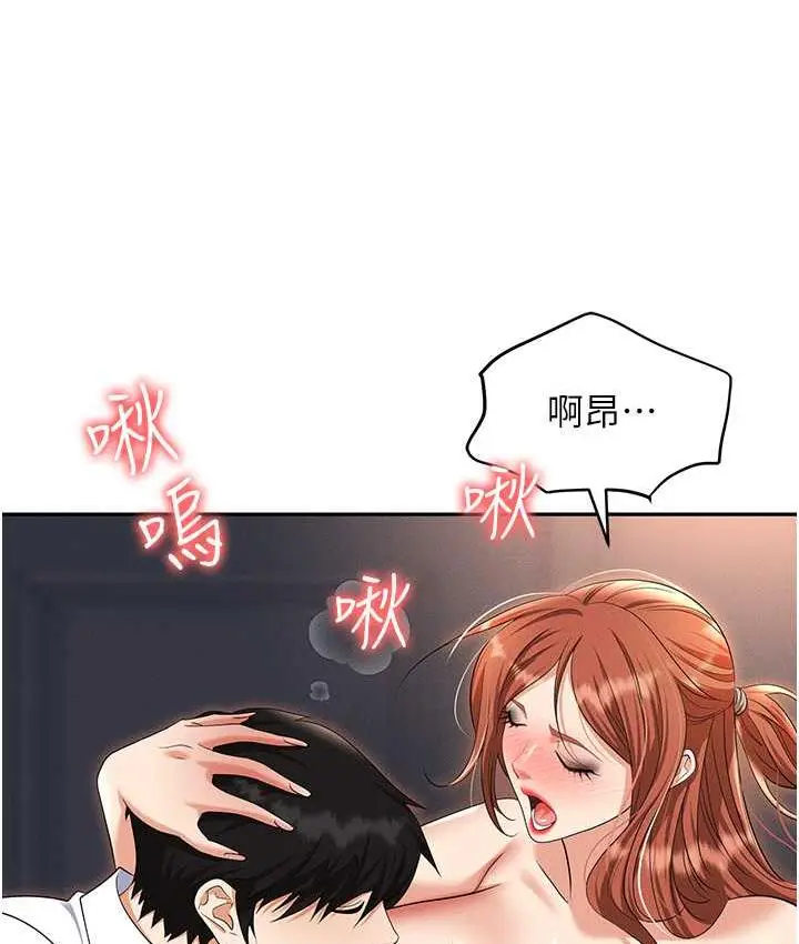 漫画《职场陷阱》第82话第94张图