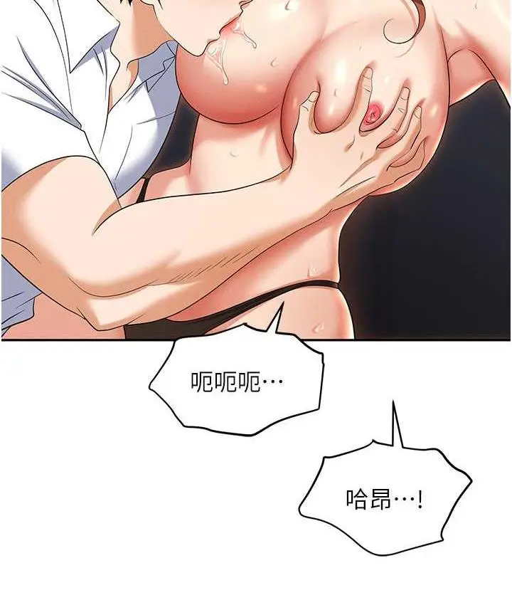 漫画《职场陷阱》第82话第95张图
