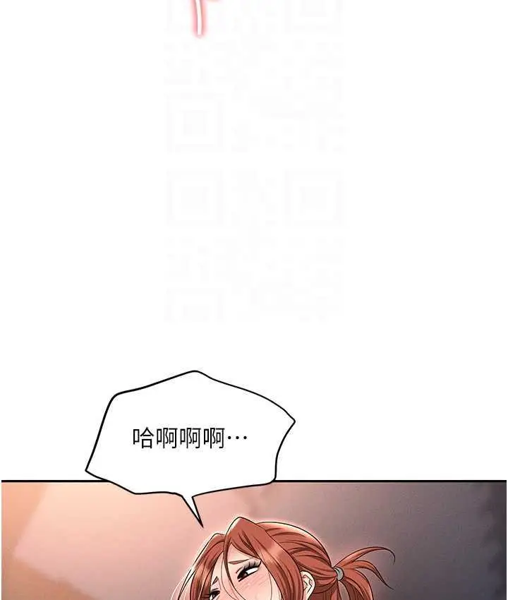 漫画《职场陷阱》第82话第98张图