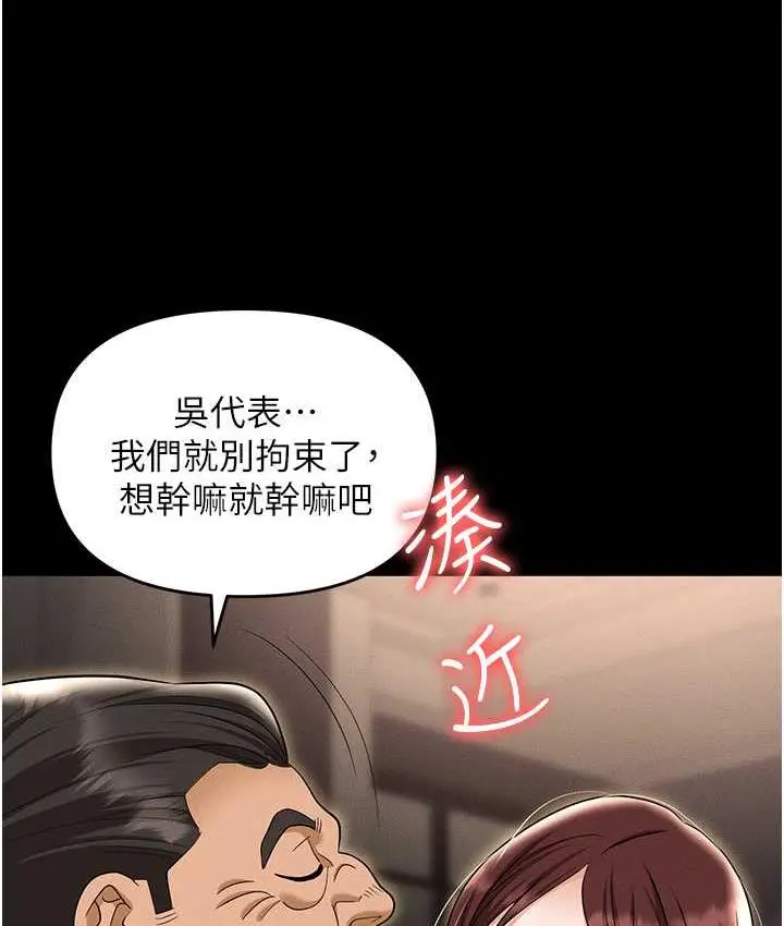 漫画《职场陷阱》第83话第104张图