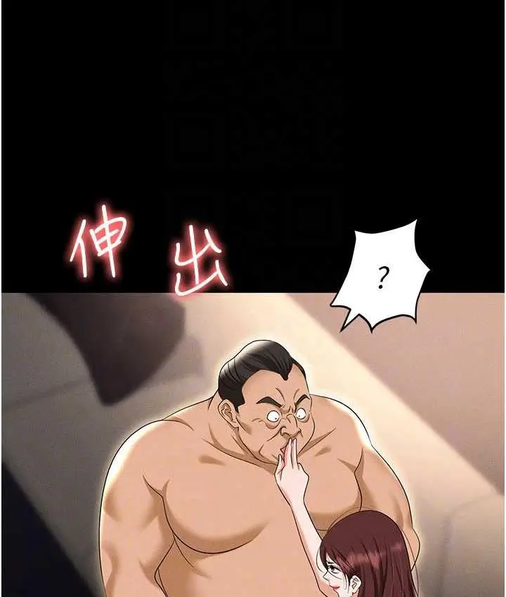 漫画《职场陷阱》第83话第106张图