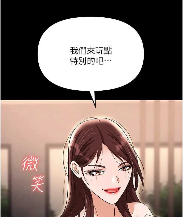 漫画《职场陷阱》第83话第109张图