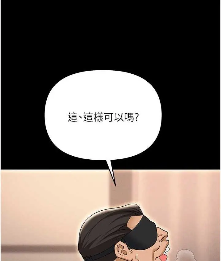漫画《职场陷阱》第83话第112张图