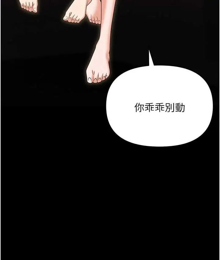 漫画《职场陷阱》第83话第117张图