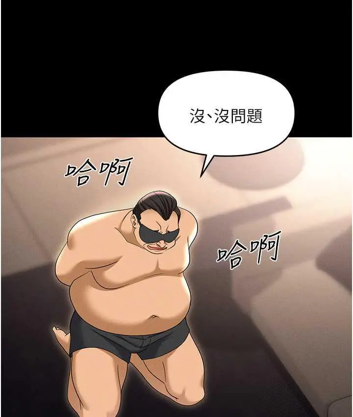 漫画《职场陷阱》第83话第118张图