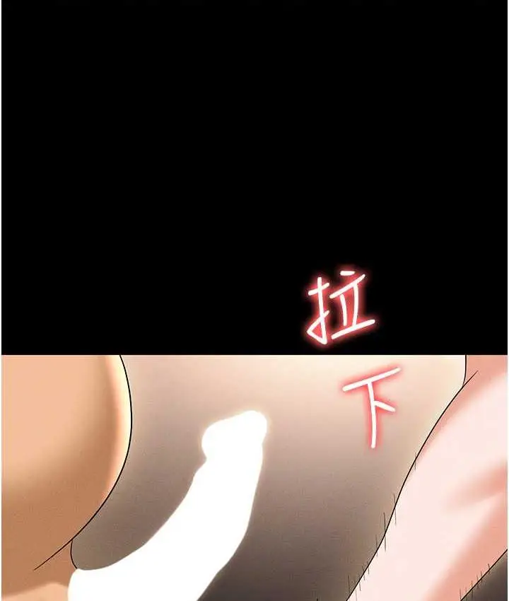 漫画《职场陷阱》第83话第120张图