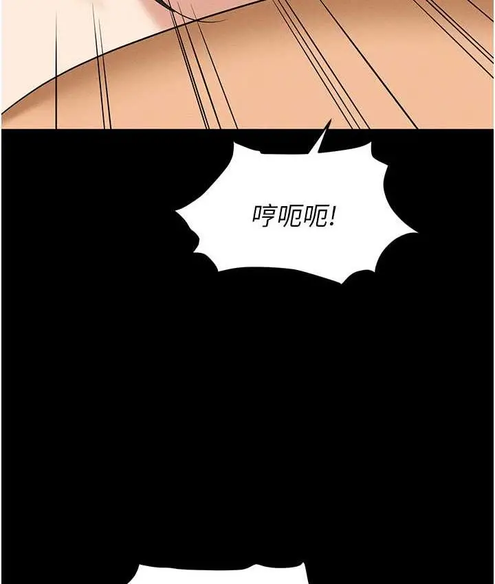 漫画《职场陷阱》第83话第124张图